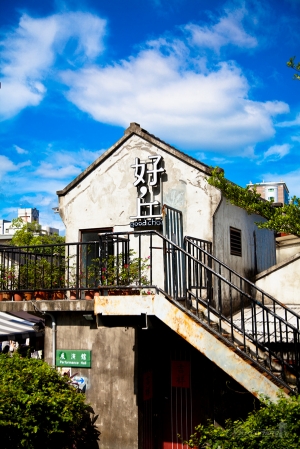 四四南村，隨拍～