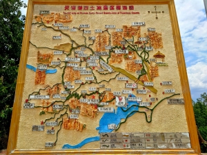 七彩雲南〔十一〕— 物茂 土林( Ⅰ )