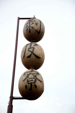 艋舺-剝皮寮 最市區的老街 味道