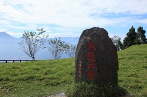 南投  清境農場趴趴走!~~~~