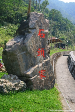 宜蘭員山石頭家天雕公園