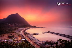 新北市瑞芳 紅火燎原Ｃ型灣