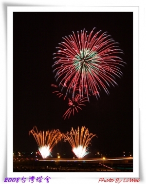 2008台灣燈會(煙火區)(圖多89張)
