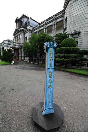 台北賓館開放，隨拍幾張