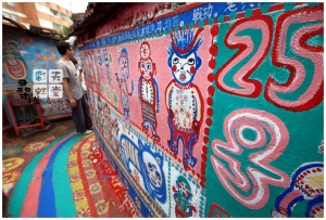 [台中]尋找彩虹天堂-春安彩繪眷村