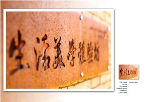 九份~黃金博物館~生活美學體驗坊