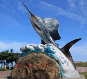 基隆和平島公園