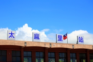 2011太麻里金針山之好趕的行程