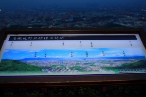 大同山夜景