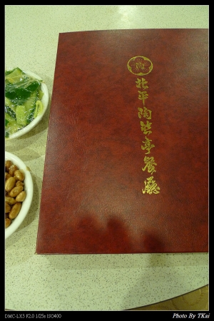 北平陶然亭餐廳-北平烤鴨