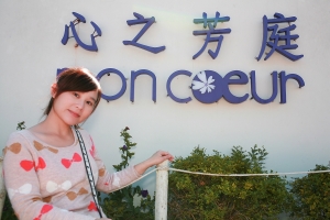 (EF 35mm f2) 心之芳庭