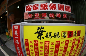 內灣美食  _ jyp.