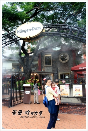 我們這一家~哈根大使