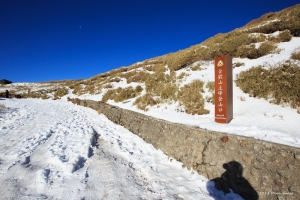 2014 二月攝影記錄 合歡山雪景~(圖多)