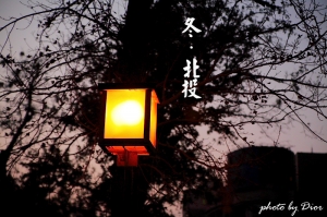 冬．北投．小安