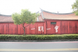 台南孔廟 一期一會 !!