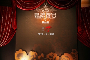 台中女兒紅婚宴會館婚禮體驗日(淺談婚禮紀錄)