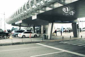 + 한국 + 韓國 上