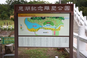 北橫入口-慈湖