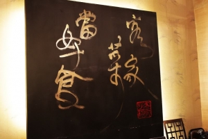[24L II] 相機日記71： 台灣十六天之旅 ～ Day04 客家本色