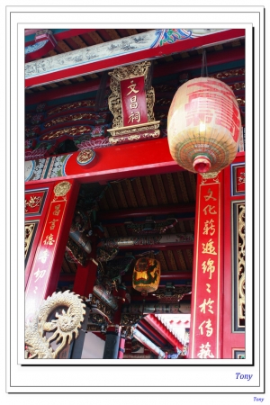 文昌祠神明look