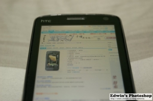 [開箱文]HTC Touch HD 3.8inch螢幕初體驗
