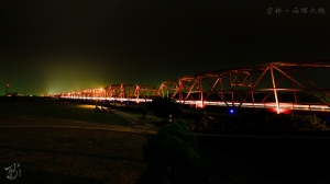 雲林‧西螺大橋 2012/2/25