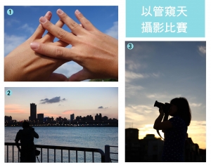 友情盃攝影投票活動