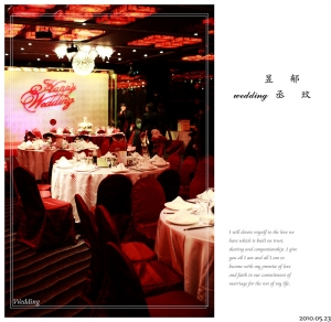 昱丞 ♥ 郁玟 Wedding 晚宴
