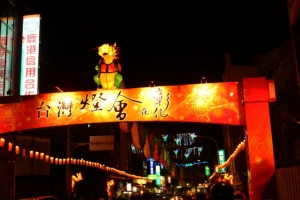 鹿港燈會~千里龍廊