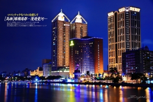 高雄【旅行攝影】愛河之心．夢之對影…