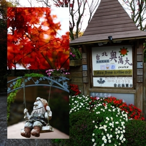 2012 台北奧萬大 - 人間四月天 台北紅楓了