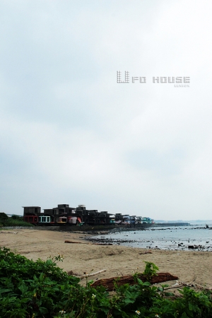 UFO House In 三芝 (1)