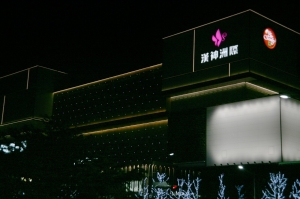 漢神洲際開幕初體驗