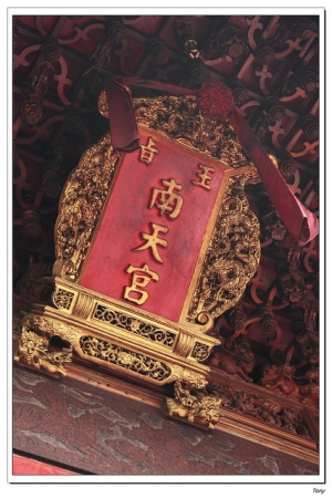 隨香拍攝 : 南方澳金媽祖