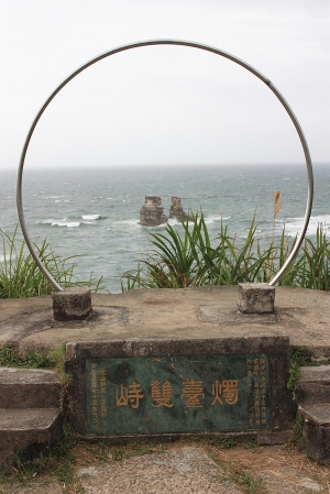 鳳凰前的~蠋台雙嶼試拍