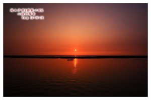 海山夕照