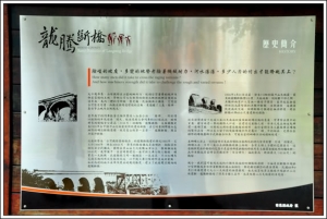 * 苗栗- 龍騰斷橋 *