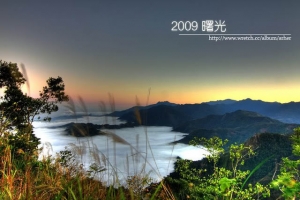 2009年 第一道曙光