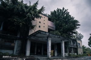 員林 - 廢棄醫院探險