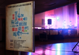 新北市高中社團聯展-熱音比賽