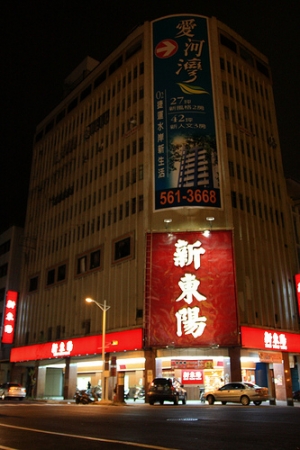 高雄都市之夜
