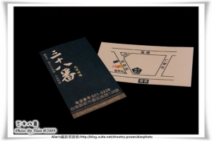 美食記錄~台南三十八番炭烤