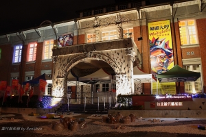 當代藝術館 by RenShuo (18-55mm kit)