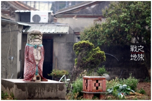 [金門]戰地之旅Day2-浦邊、后宅尋獅記
