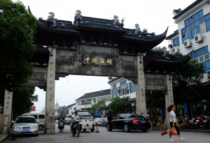 千燈古鎮黑白拍