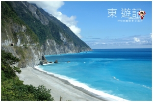 [花蓮]洄瀾秋季小旅行-蘇花公路の美麗蔚藍海岸