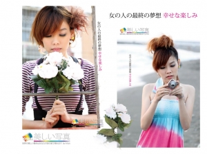 女人最終的夢想-幸福＆快樂 by FISH