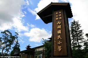 中部之旅