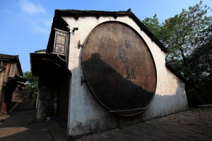 來過.未曾離開過 烏鎮